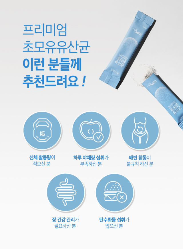 (공구) SELFIT Colostrum Probiotics Powder 30ea - AdoreMeU
