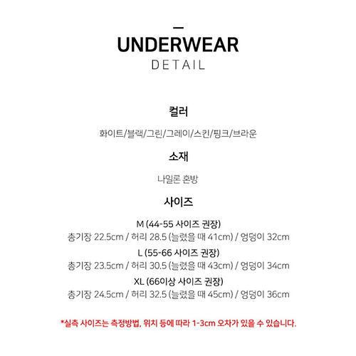 Seamless Underwear 5pcs Set