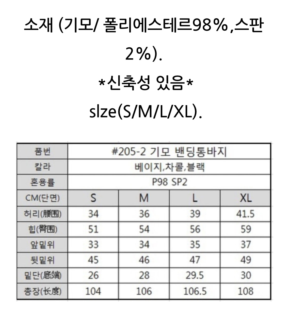 205 Banding Wide Slacks(Fleece lined)