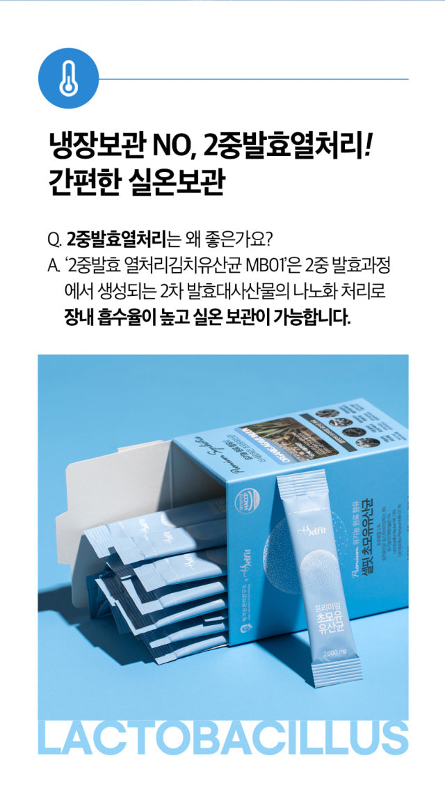 (공구) SELFIT Colostrum Probiotics Powder 30ea - AdoreMeU