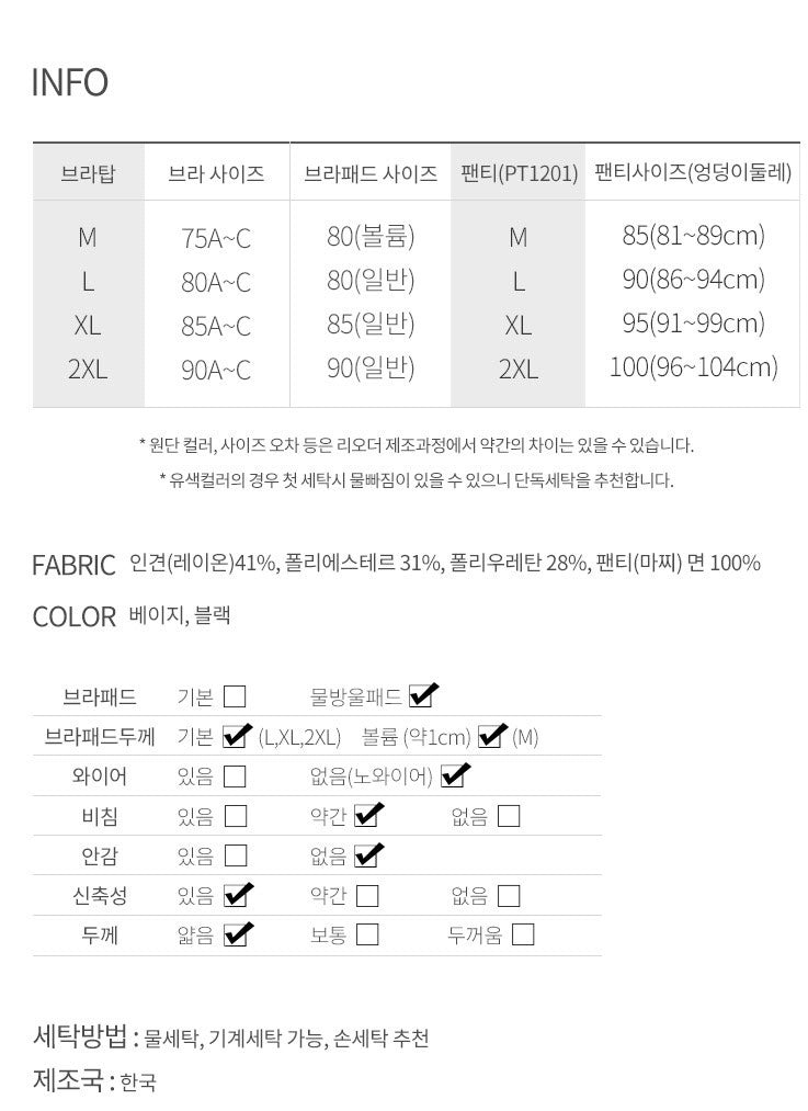Kona Seamless Underwear (인견)
