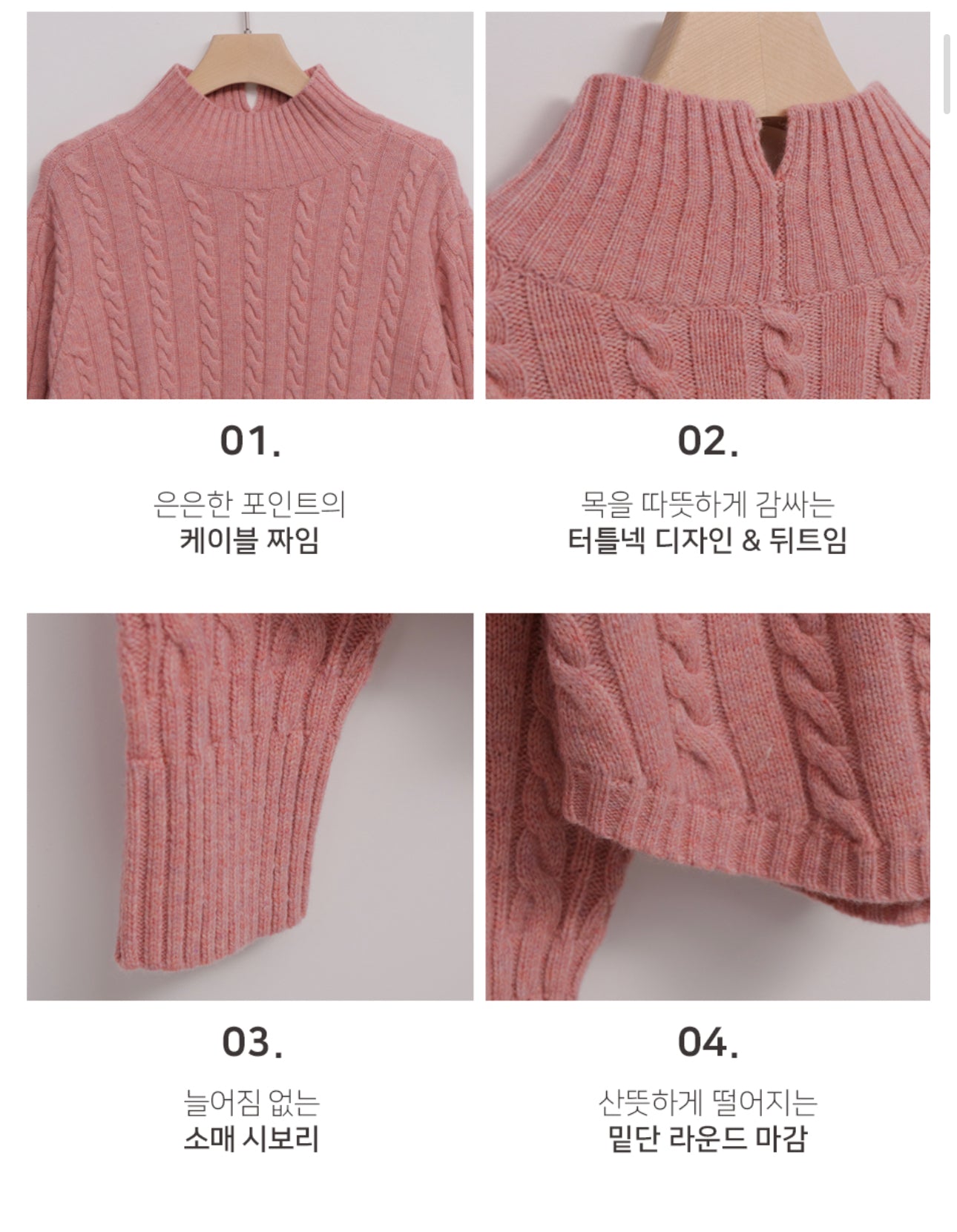 Wool Cable Turtleneck Knit