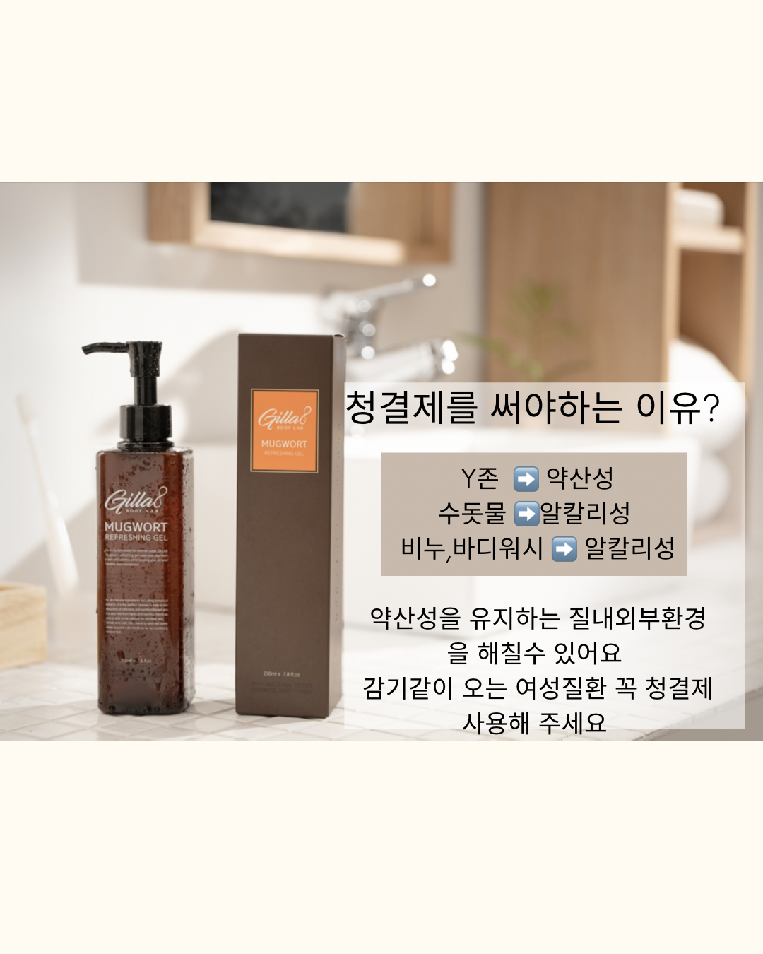 [Gilla8] Facial Toner