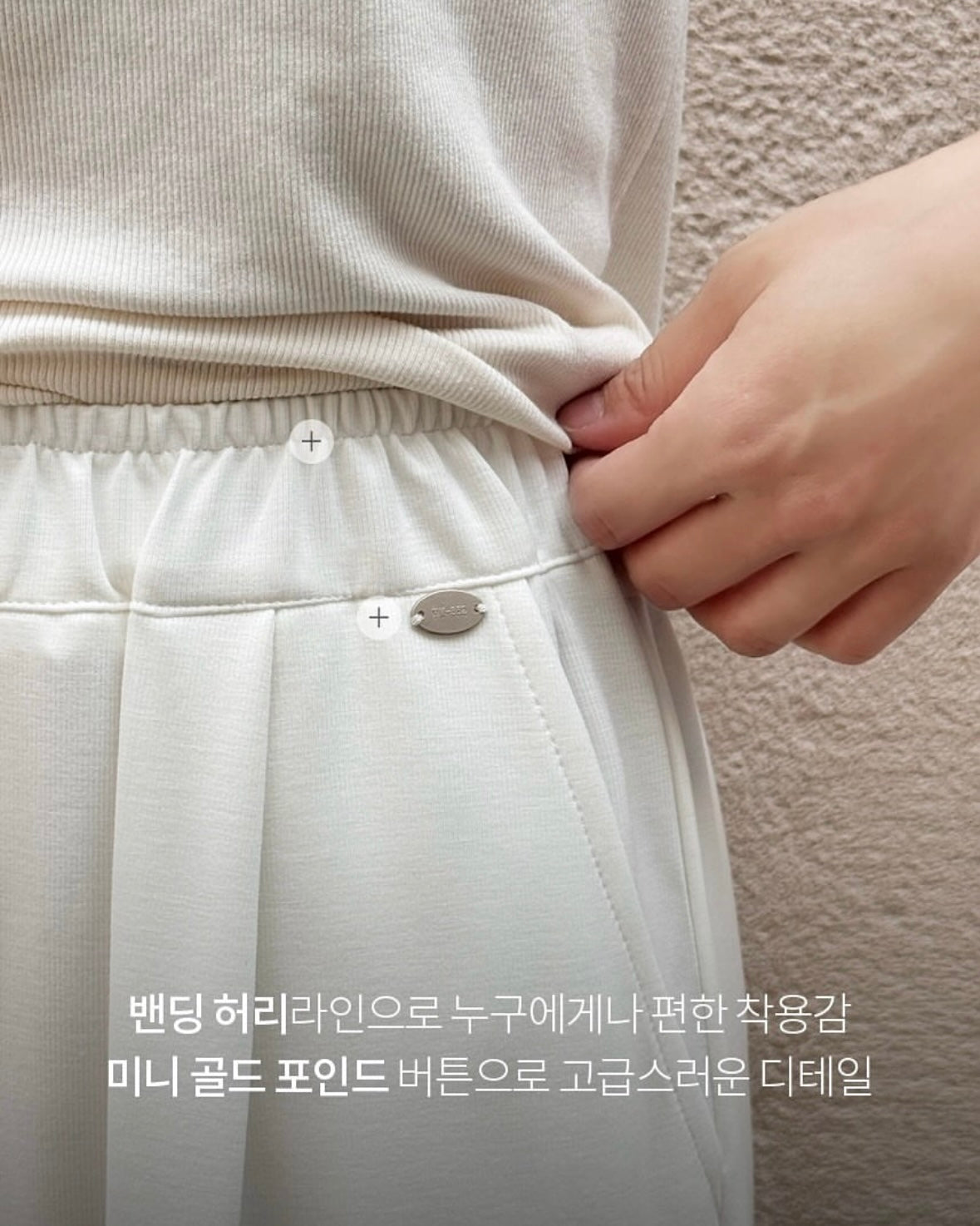 *Banding Track Pants