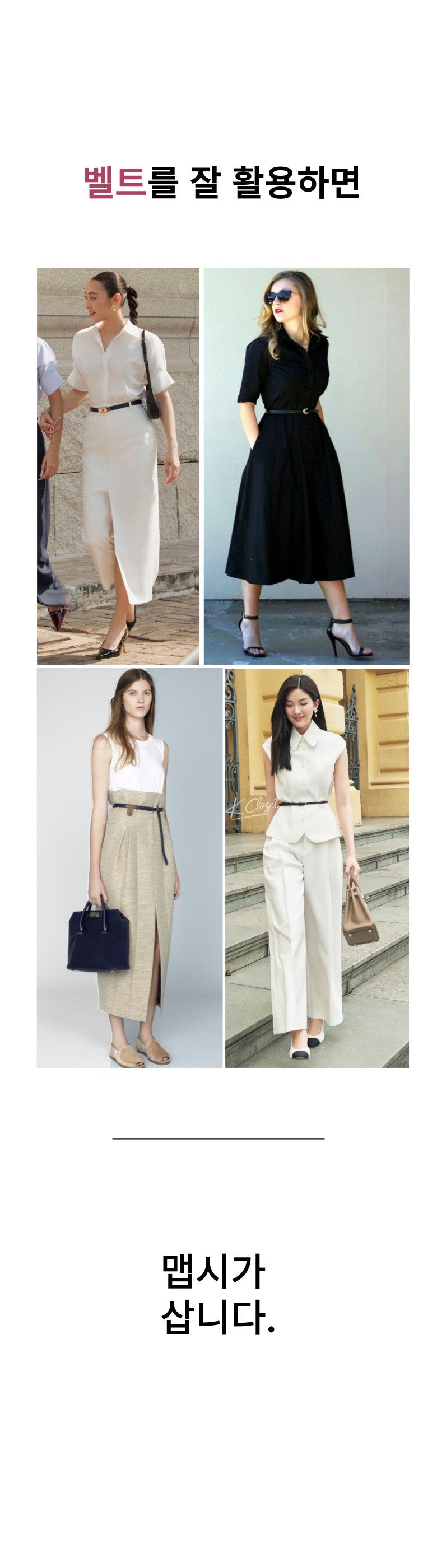 Cowhide Silver Nohole Belt