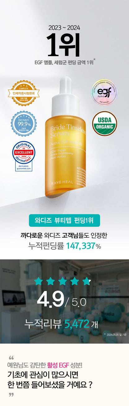Rave Heal Bride Timeless Serum (SPECIAL EVENT) - AdoreMeU