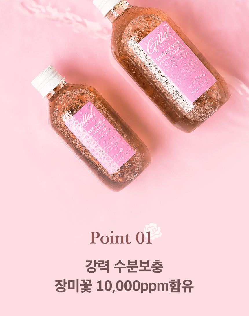 [Gilla8] Facial Toner