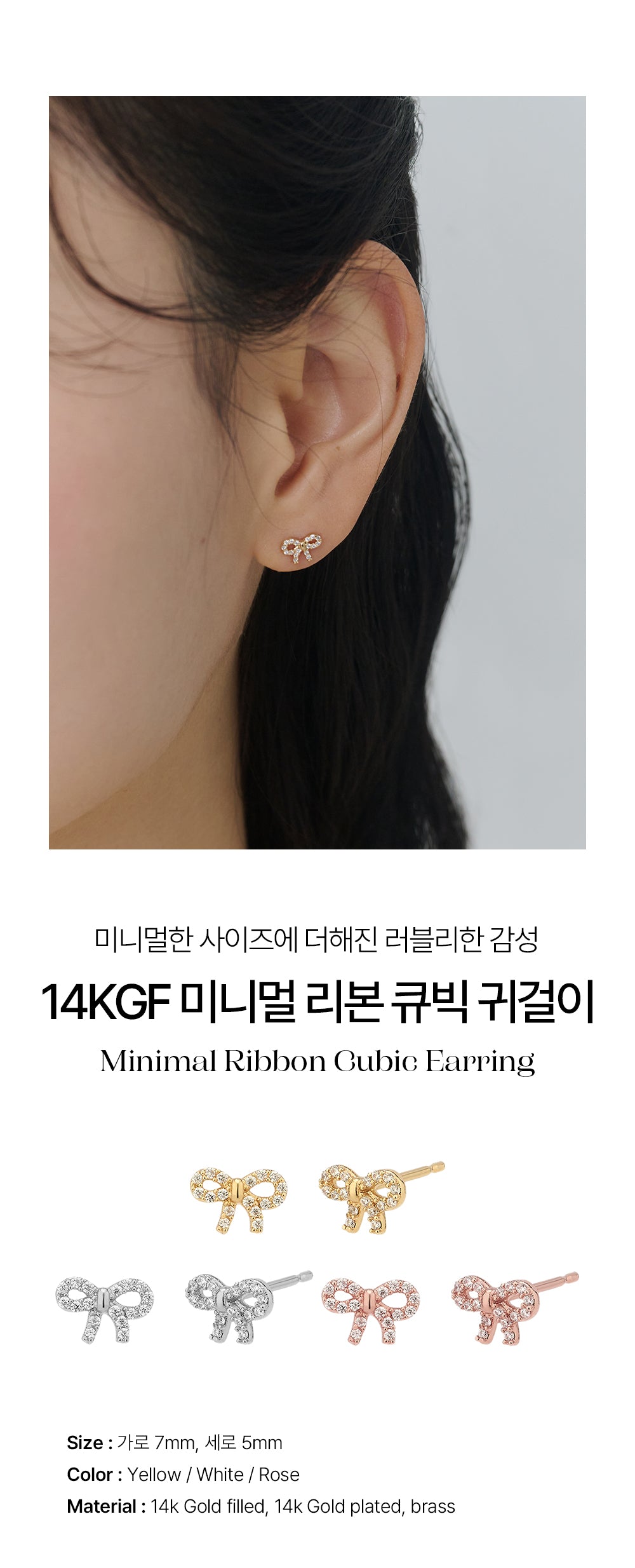 14K Mini Ribbon Cubic Earrings