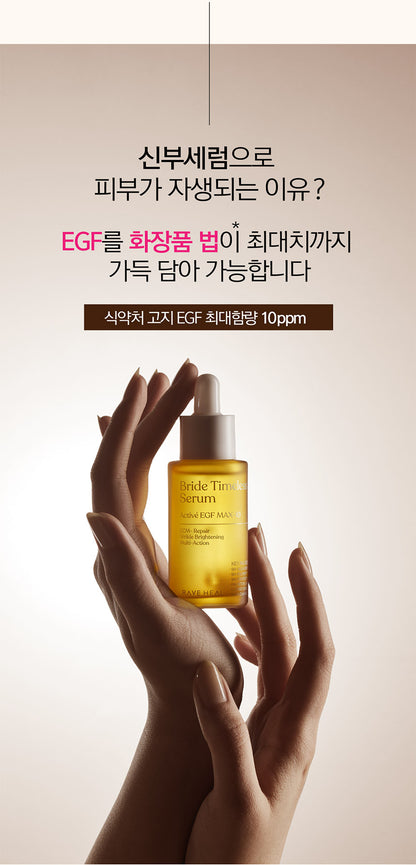 Rave Heal Bride Timeless Serum (SPECIAL EVENT) - AdoreMeU