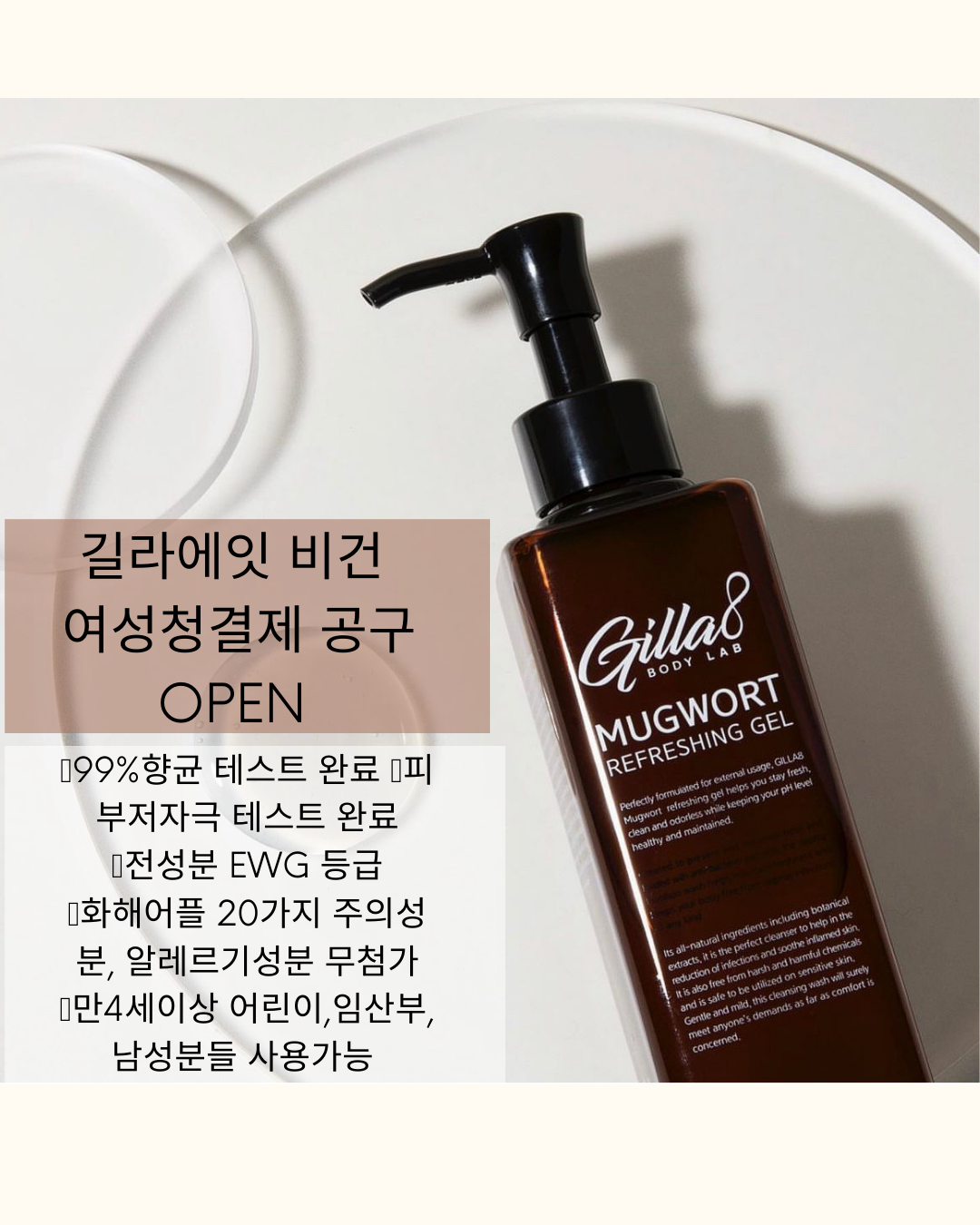 [Gilla8] Facial Toner