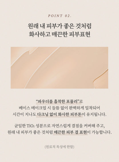 [Thim Beauty] Thim Luminous Skin Cushion 15g REFILL(21. Light Beige) - AdoreMeU