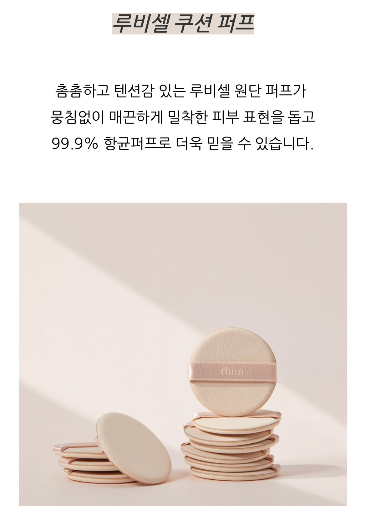 [Thim Beauty] Thim Luminous Skin Cushion 15g REFILL(21. Light Beige)