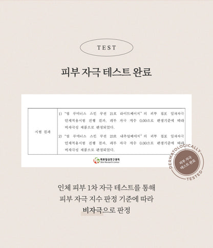 [Thim Beauty] Thim Luminous Skin Cushion 15g REFILL(21. Light Beige) - AdoreMeU