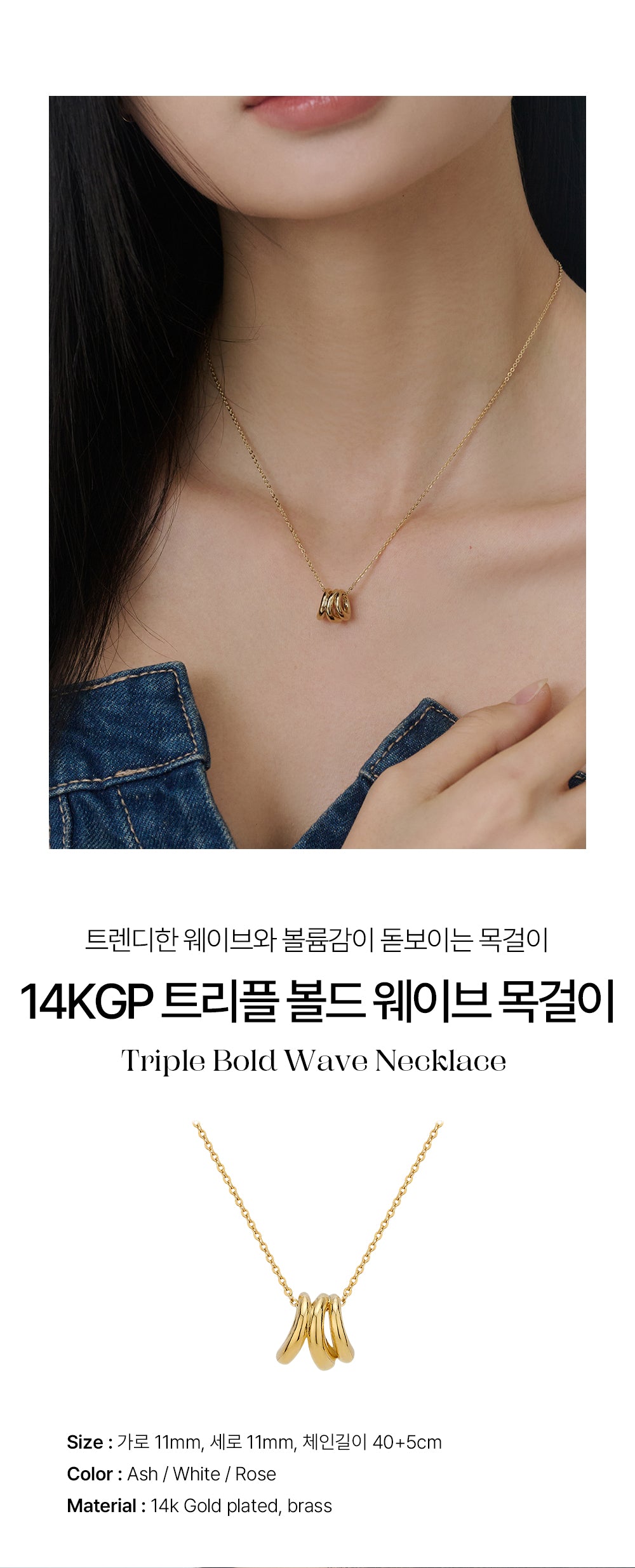 14K Triple Bold Wave Necklace