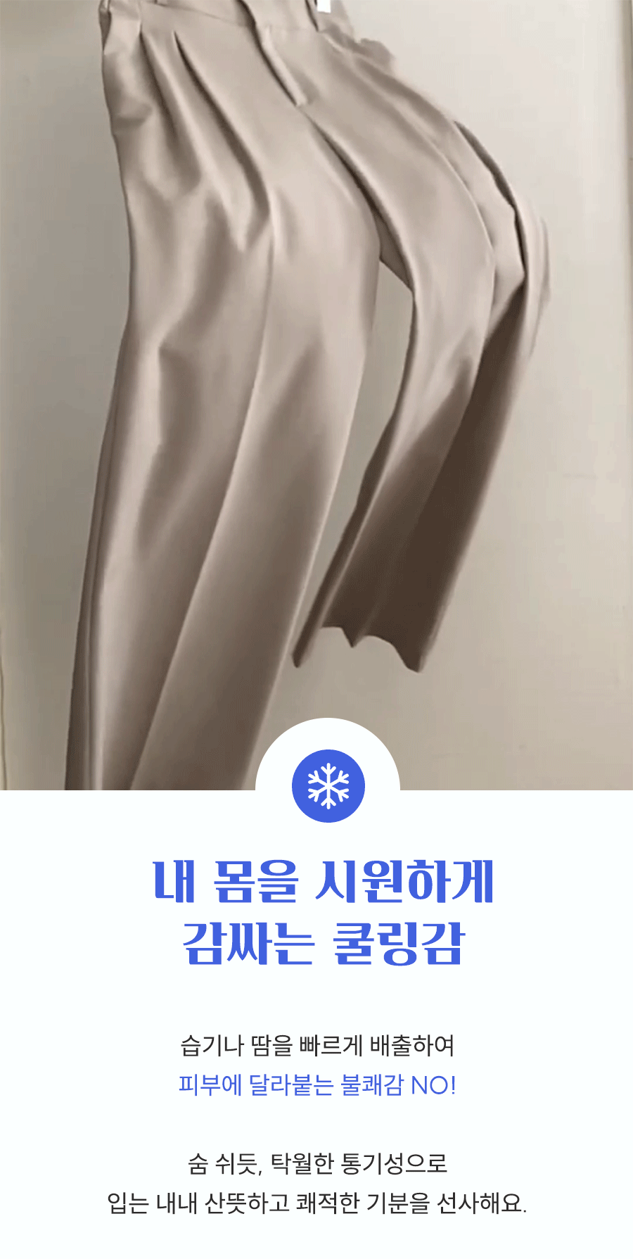 Summer Hook Slacks