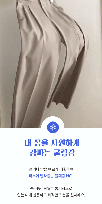 Summer Hook Slacks
