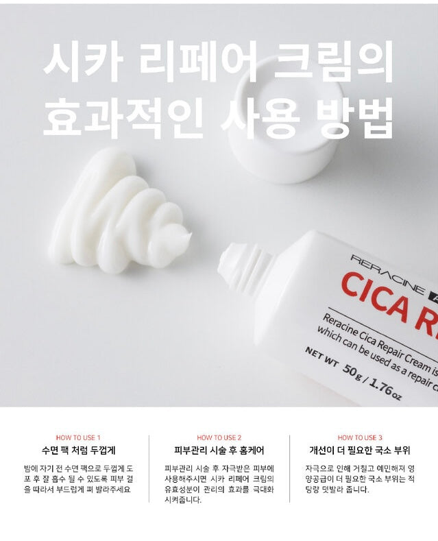 [Reracine]Cica Repair Cream 80g / 2.82oz