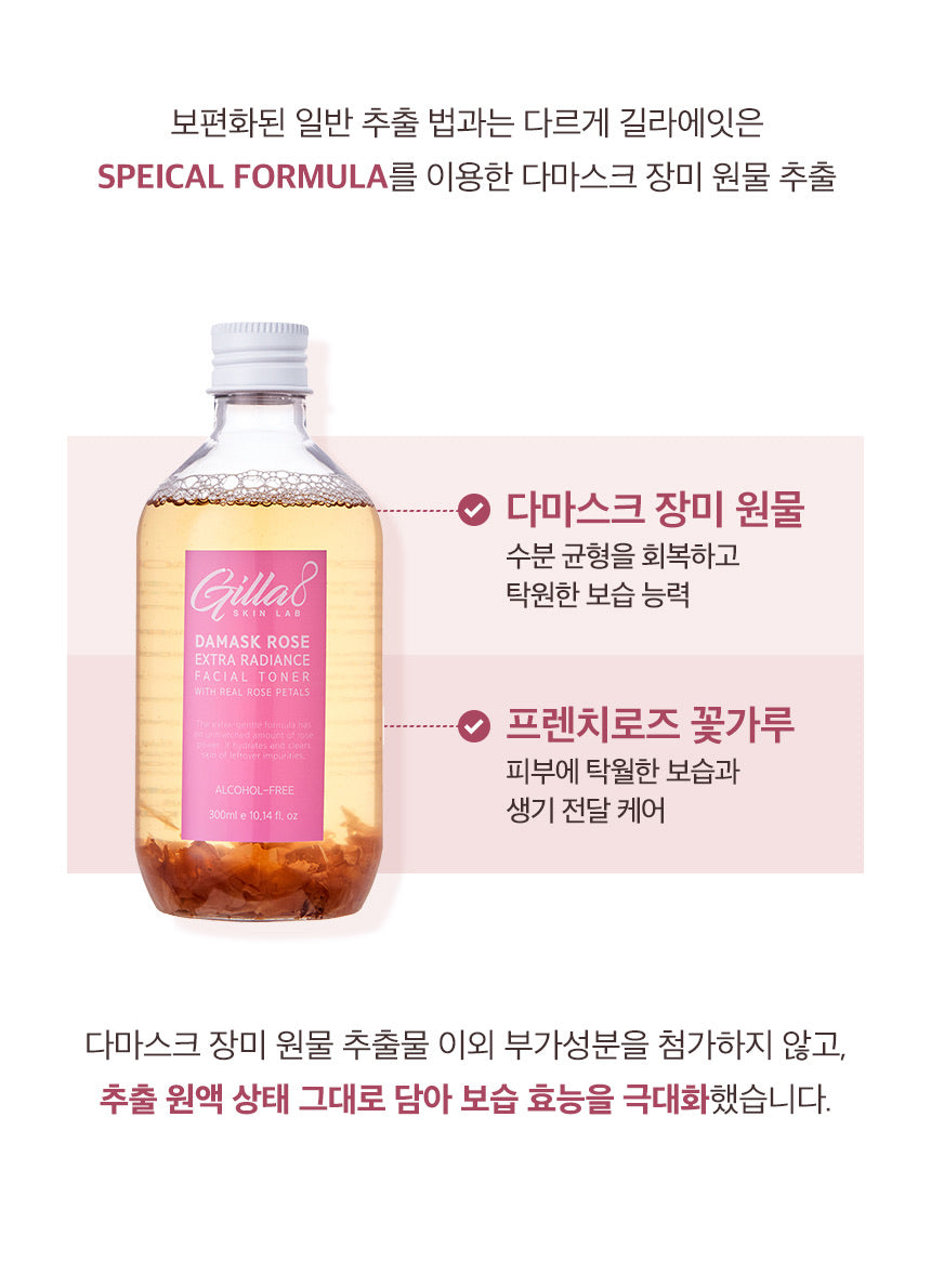 [Gilla8] Facial Toner