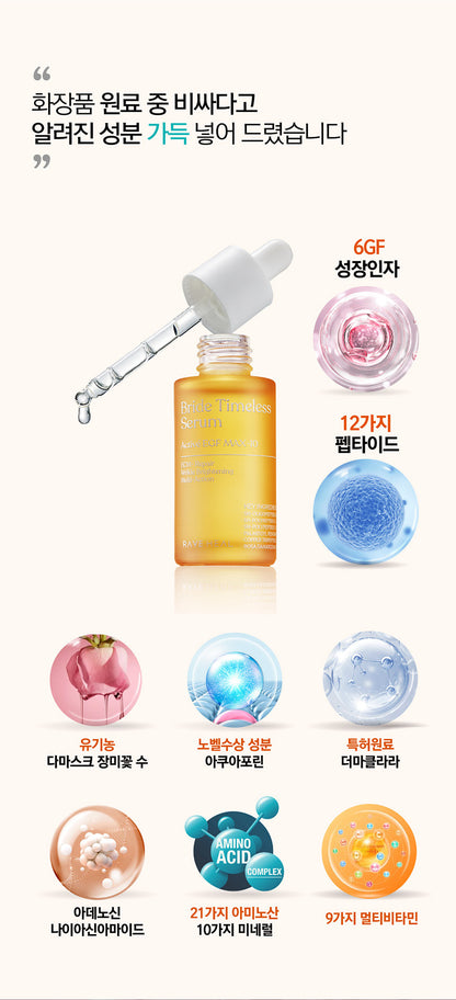 Rave Heal Bride Timeless Serum (SPECIAL EVENT) - AdoreMeU