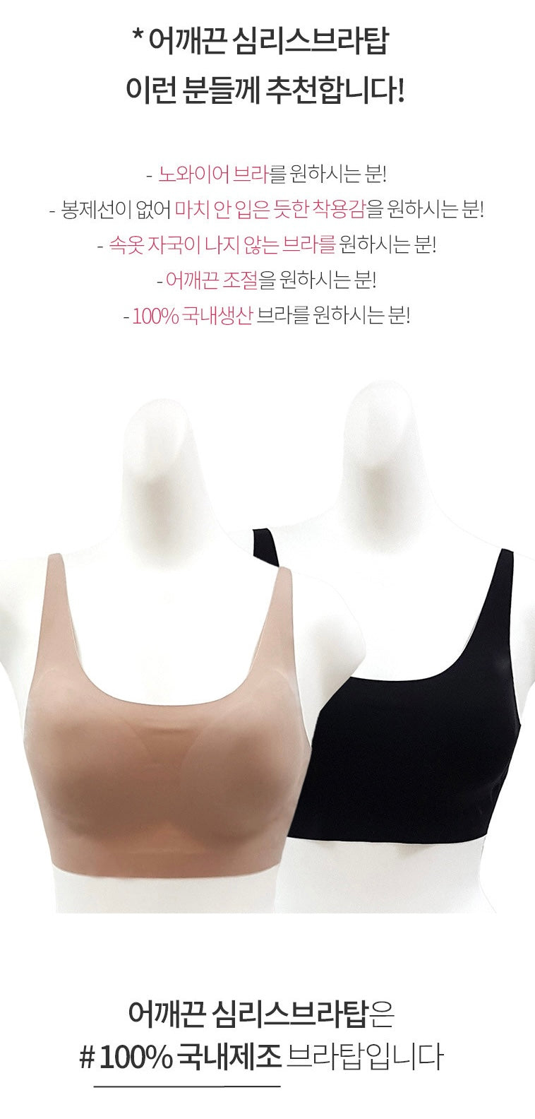 Buckless Seamless Bra