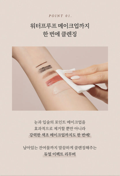 [Thim Beauty]Mild Deep Clean Lip & Eye Remover (100ml) - AdoreMeU