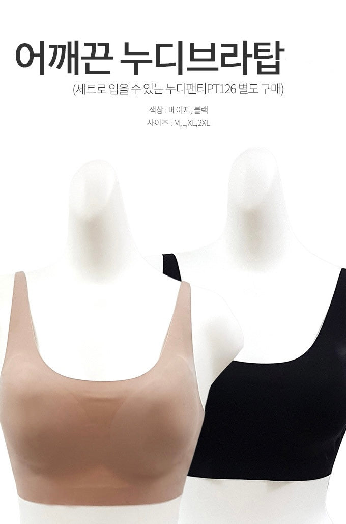 Buckless Seamless Bra