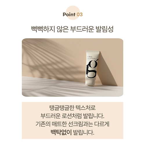 [Ph.Hubby]For Oily Skin 1g Sun Cream Soft Matte