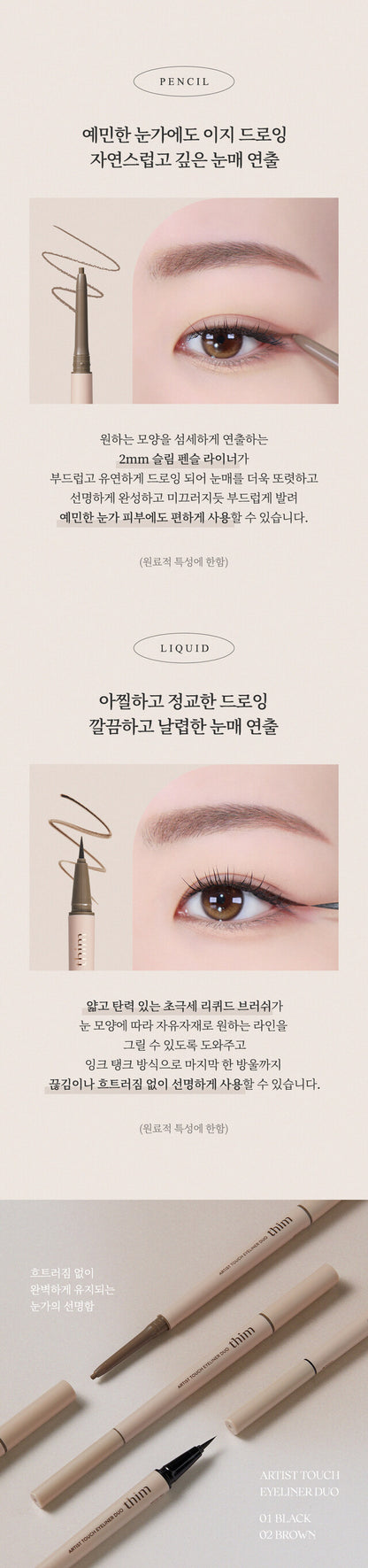 Thim Eyeliner - AdoreMeU