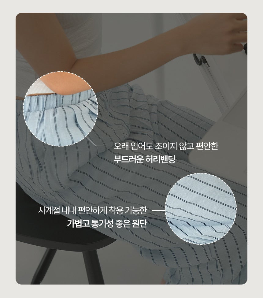 *Stripe Wide Lounge Pants