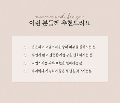 [Thim Beauty] Thim Luminous Skin Cushion 15g REFILL(21. Light Beige) - AdoreMeU