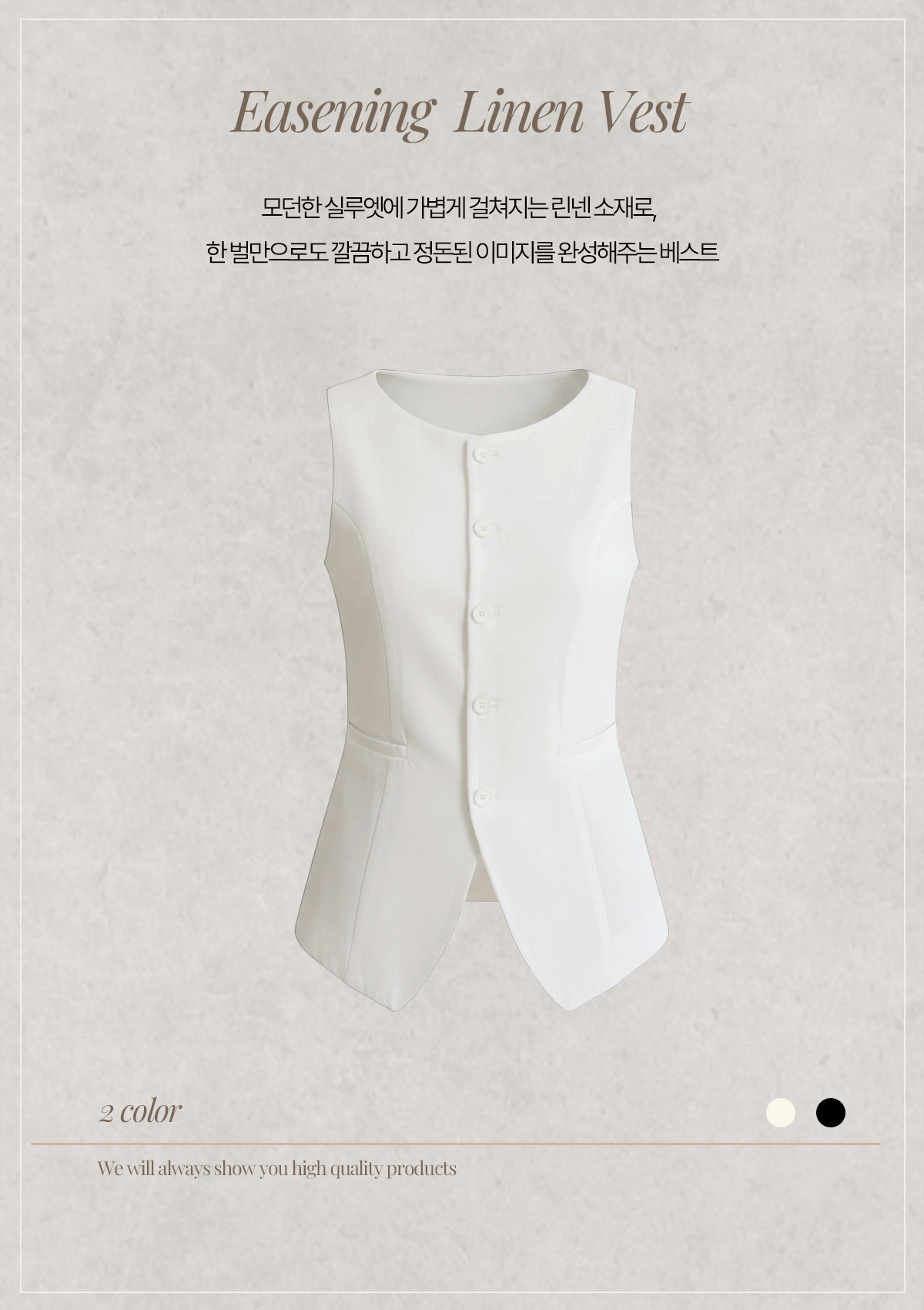 * Linen Blend Summer Vest