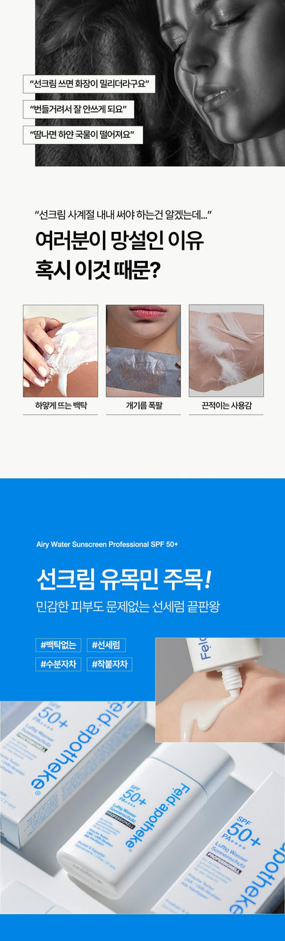 FELD APOTHEKE AIRY WATER SUNSCREEN - AdoreMeU