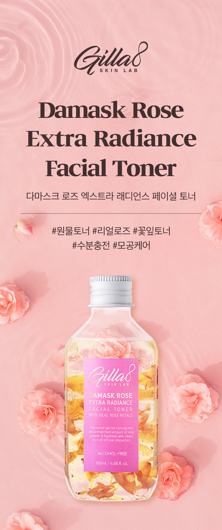 [Gilla8] Facial Toner