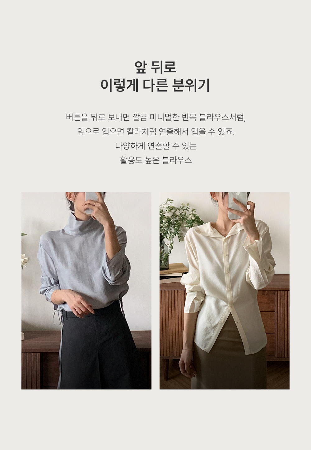 String Blouse