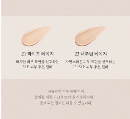 [Thim Beauty] Thim Luminous Skin Cushion 15g REFILL(21. Light Beige) - AdoreMeU
