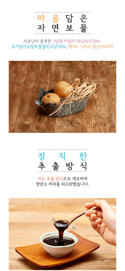 [Sanmaeul] Pear Platycodon Extract Sticks (SPECIAL 20% OFF) - AdoreMeU