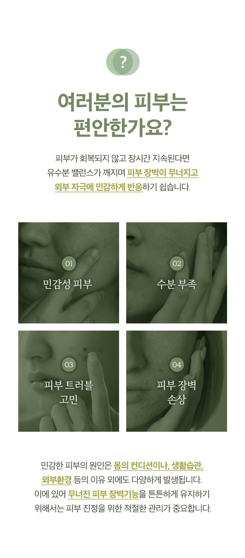 [Gilla8] Facial Toner