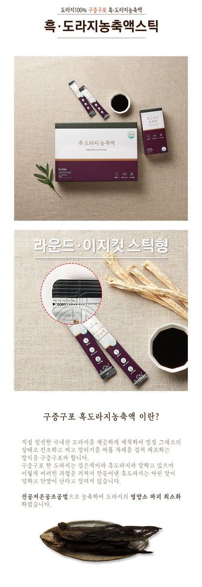 [Sanmaeul] Platycodon Concentrate Stick (SPECIAL20%OFF) - AdoreMeU