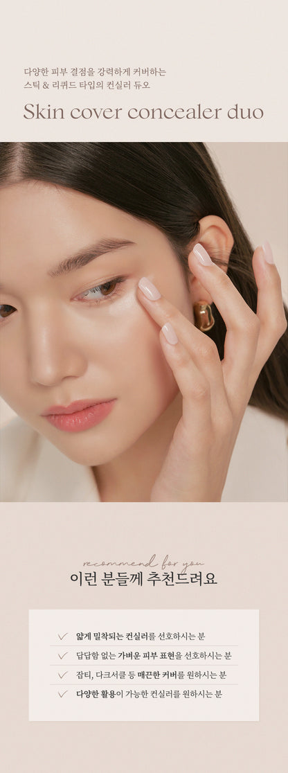 [Thim Beauty] Skin cover concealer duo (Ivory) - AdoreMeU