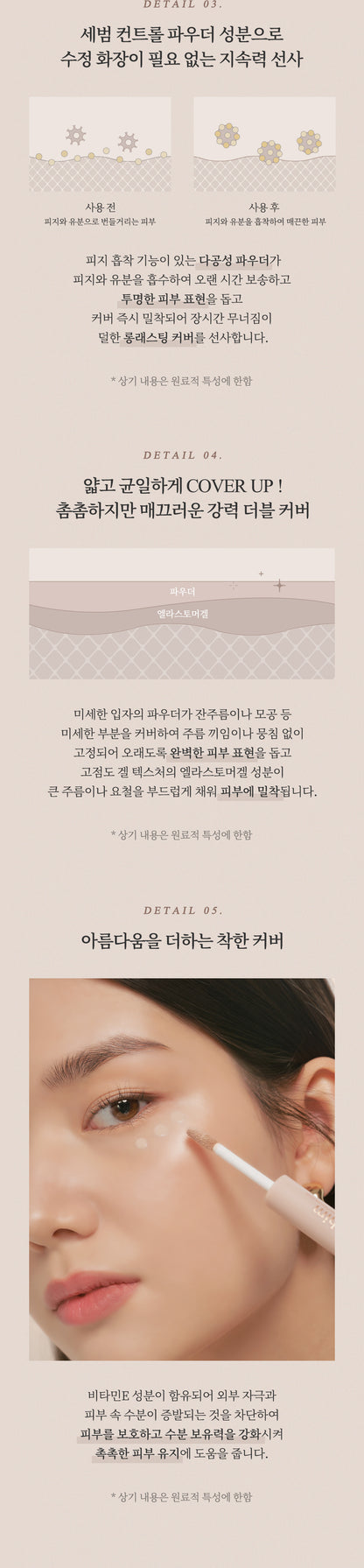 [Thim Beauty] Skin cover concealer duo (Ivory) - AdoreMeU